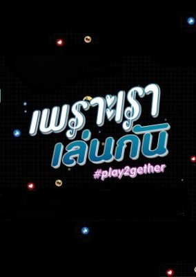 Play2gether (2020)