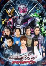Kamen Rider Zi-O: Special Event (2019)
