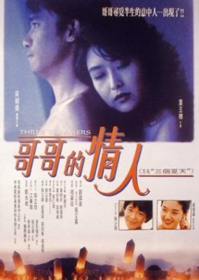 Three Summers (1992)