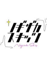 Nogizaka Skits (2020)