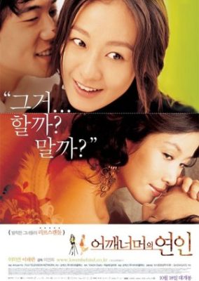 Love Exposure (2007)