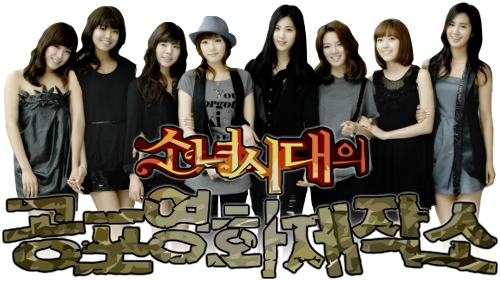 Girls' Generation's Horror Movie Factory (2009)