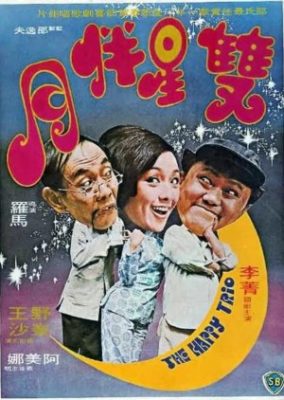 The Happy Trio (1975)
