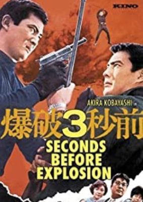 Three Seconds to Zero Hour (1967)