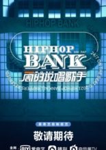 HipHop Bank (2021)
