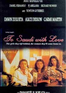愛を込めてサウジへ (1997)