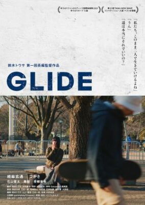 Glide (2021)