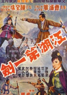 Supreme Sword (1969)