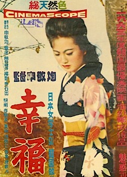 幸せな孤独 (1963)