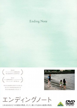 Ending Note (2011)