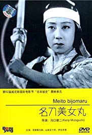 The Famous Sword Bijomaru (1945)