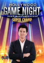 Hollywood Game Night Super Champ (2021)