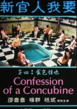 Confessions of a Concubine (1976)