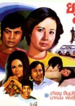 Greatest Thai Boxing (1973)