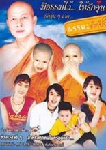Tumma Tum Mai (2004)
