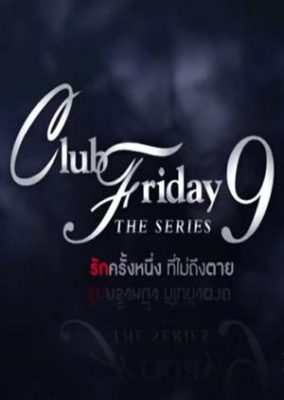 Club Friday 9 (2017)