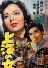 Shanghai Rose (1952)