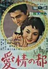 City of Love (1958)