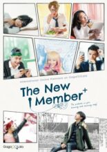 The New Member (2022)