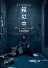 The Closed Box: The Vertical Focus (2020)