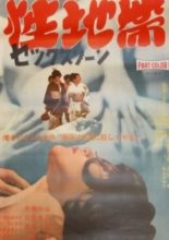 Sex Zone (1968)