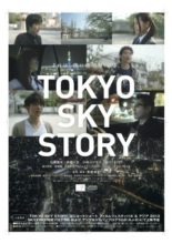 Tokyo Sky Story (2013)