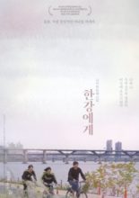 To My River (2019)