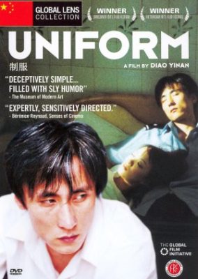 ユニフォーム (2003)