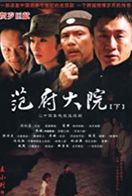 ファン・フー・ダ・ユアン (2006)