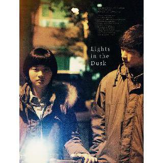 夕暮れの光 (2012)