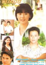 Pha Thong (1994)