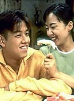 愛ができるまで (1996)