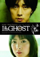 I am GHOST (2009)