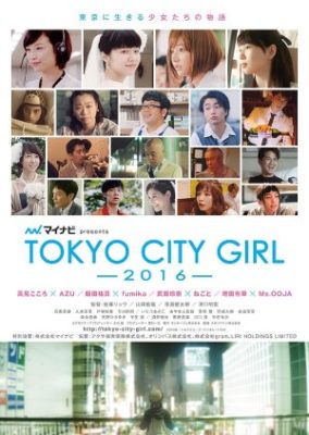Tokyo City Girl 2016