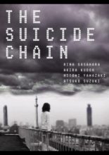 The Suicide Chain (2001)