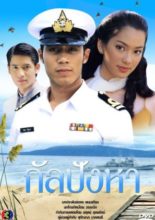 Kul Pung Ha (1998)