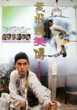 Once Upon a Time a Hero in China (1992)