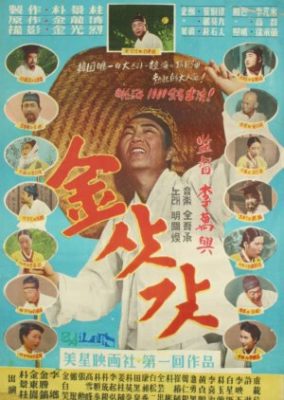 放浪者 (1957)
