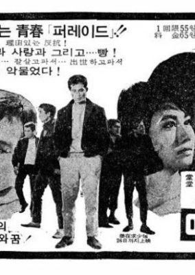 5人の悪党 (1966)