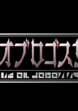 Sword of Logos Saga (2021)