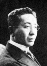 Fujino Hideo
