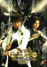 GARO (2005)