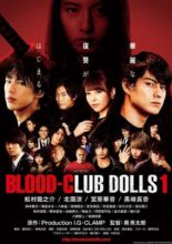 Blood-Club Dolls 1 (2018)