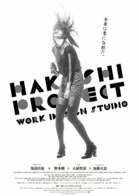 Hakushi Project (2022)