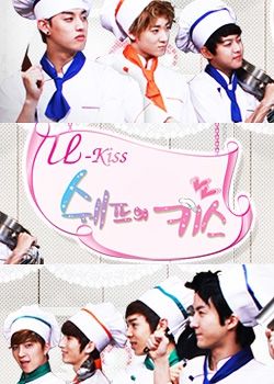 シェフのキス (2010)