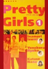 Pretty Girls (2002)