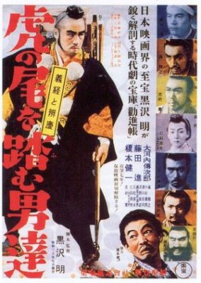 The Men Who Tread on the Tiger's Tail (1952)
