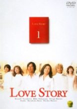 Love Story (2001)