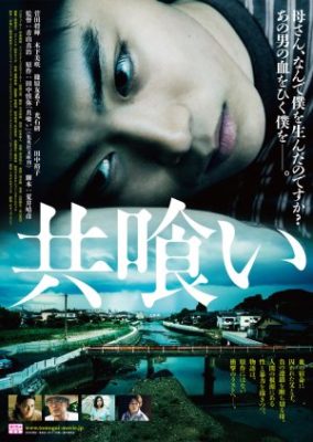 The Backwater (2013)