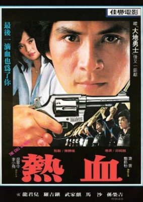 コール オブ デューティ (1981)